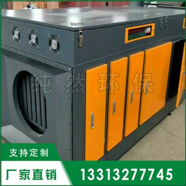 甘肅省UV光氧廢氣凈化器