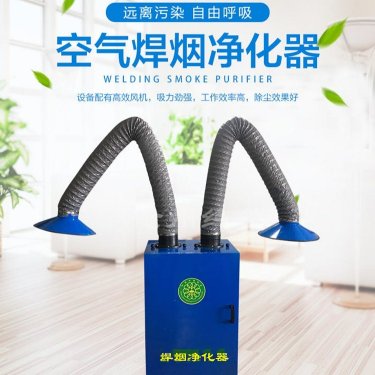 甘肅省焊煙凈化器