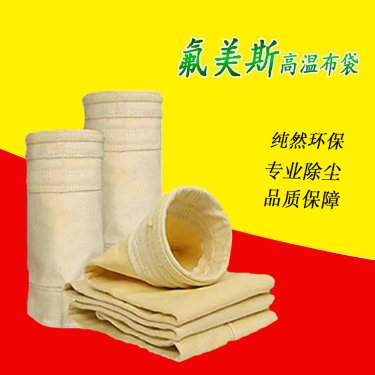 甘肅省除塵布袋